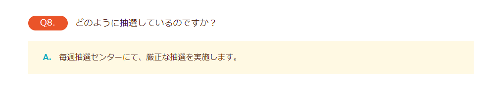 ヤマザキ 秋のわくわくプレゼント 抽選日や締切はいつ 40口応募してみた結果 お試しクエスト